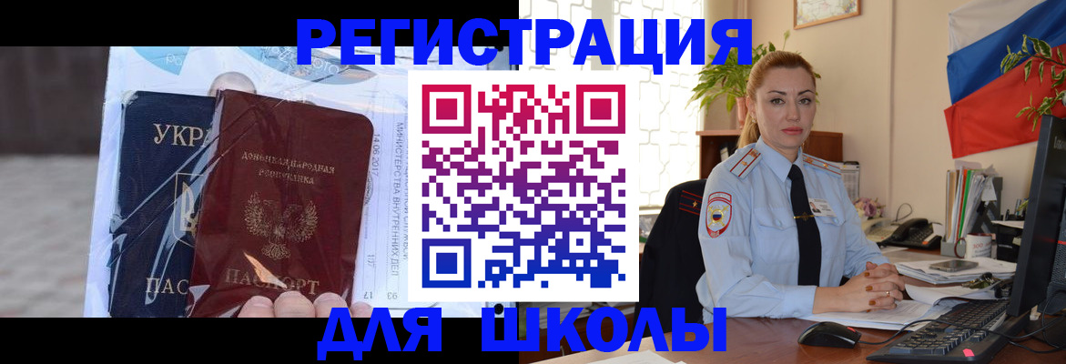 временная регистрация надежно в Светогорске