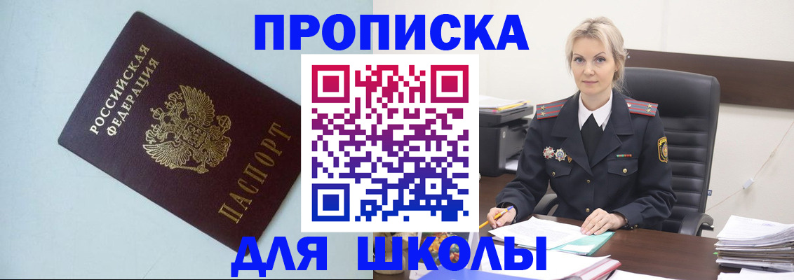 временная регистрация в Светогорске
