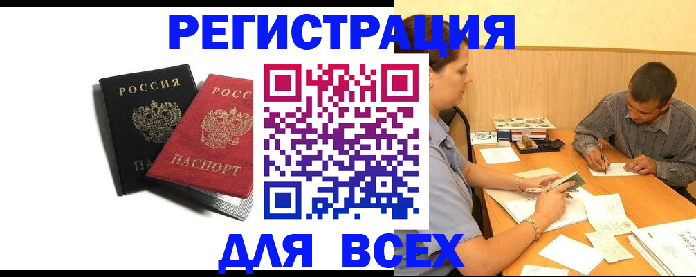 прописка в квартире в Светогорске